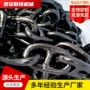 港口船用码头无档锚链