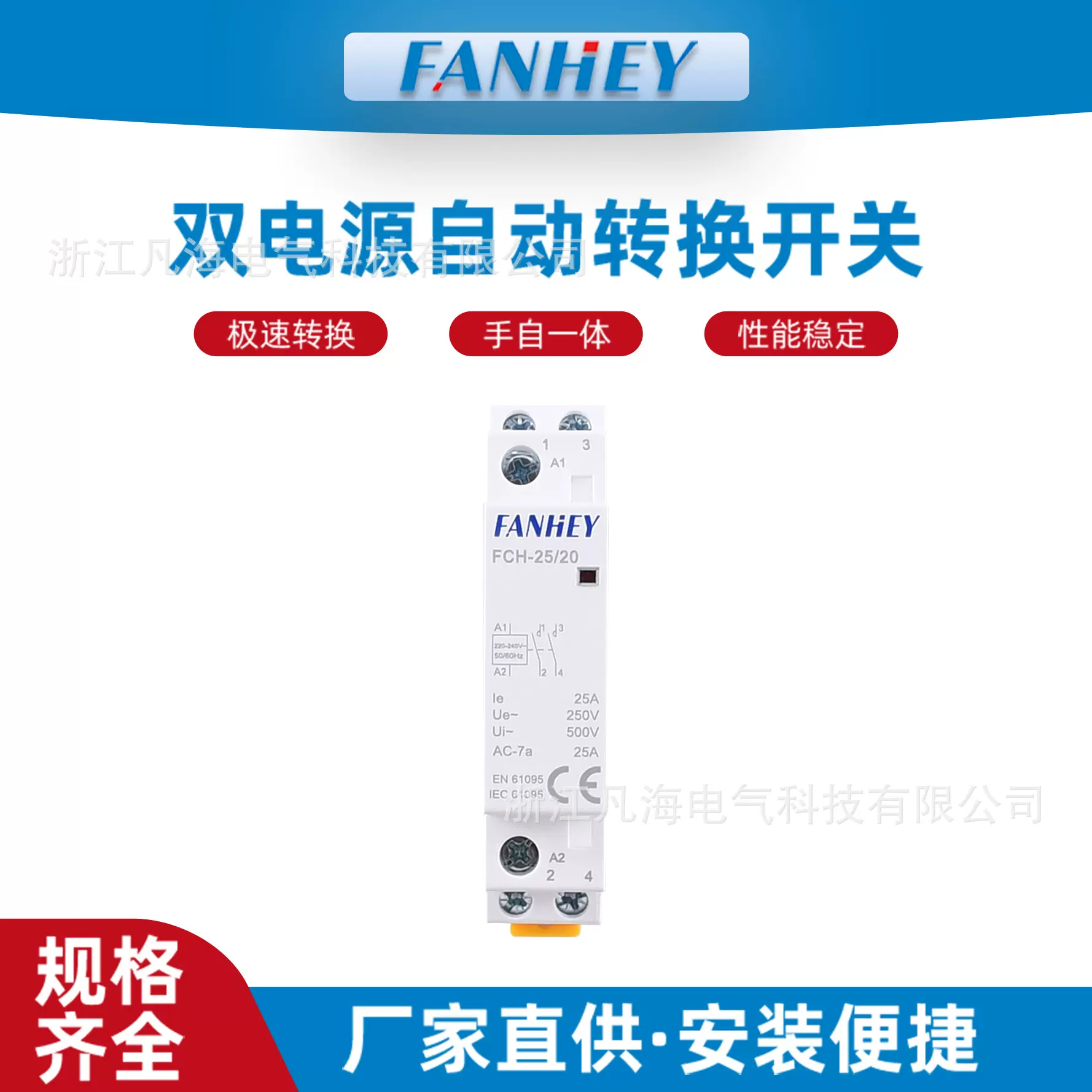 FANHEY交流接触器FCH8家用500V小型2NO 2P4P 25A63A100A