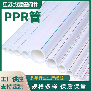 �S�ҹ������lPPR���ˮ�ܹ��̼Ӻ�����ԁ�ˮ��Ҏ�����ppr��