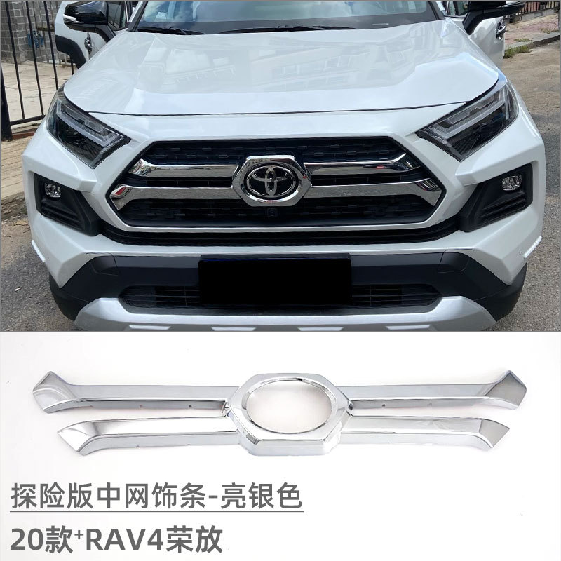 Suitable for 20 Toyota RAV4 rear trim, door edge strip, middle net, front cover trim, door bowl handle, body trim sticker