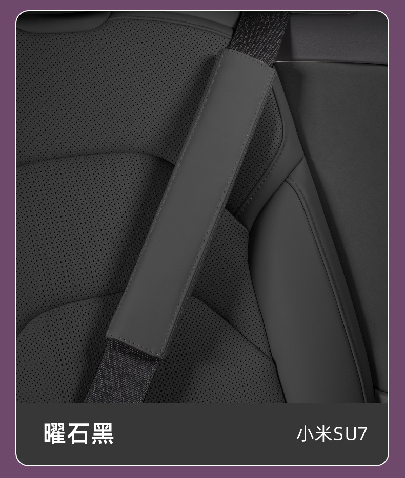Suitable for Xiaomi Su7Yu7 Car Shoulder Pads, Seat Belts, Nappa Leather Shoulder Pads, Extended Safety Belt Shoulder Pad Protective Covers