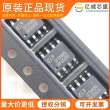 SIT3485ESA ���bSOP8 �zӡSIT3485 ԭ�bȫ�����Ԫ����ICоƬ�F؛