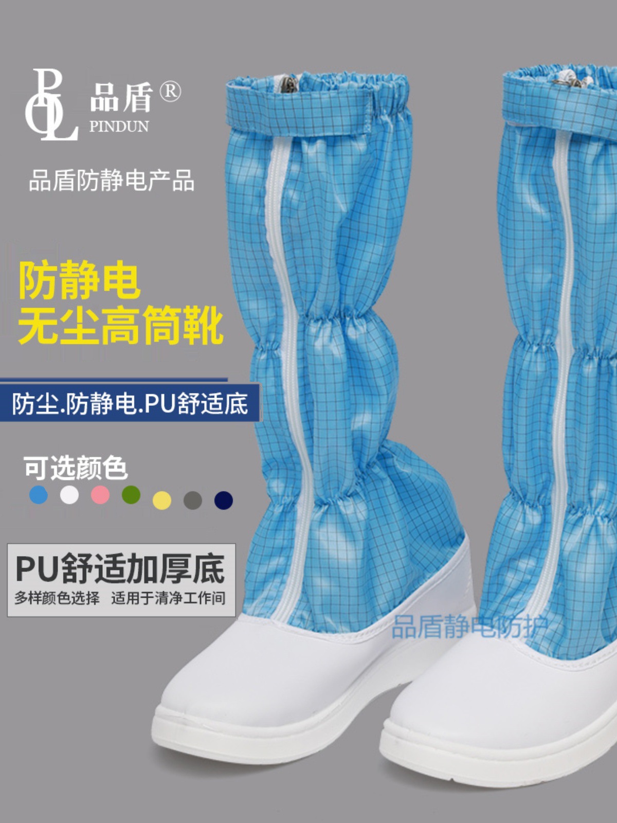 防静电鞋无尘高筒靴白兰灰藏青男女长筒靴防尘靴硬底软底高筒鞋