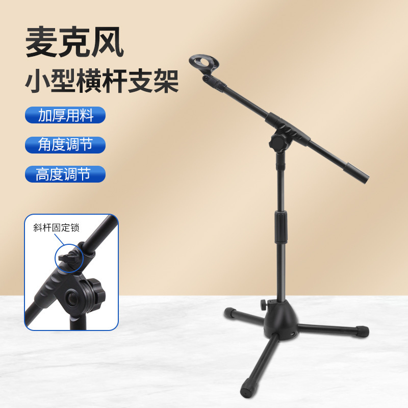 厂家直销麦克风支架小型儿童吉他二胡乐器马头琴地鼓三脚话筒支架|undefined