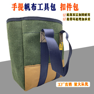 Fastener Bag Thickeneded Canvas Handbag Tool Bag Tool Bag Tool Pocket Strong and Durable Ship Repair Welder Bag