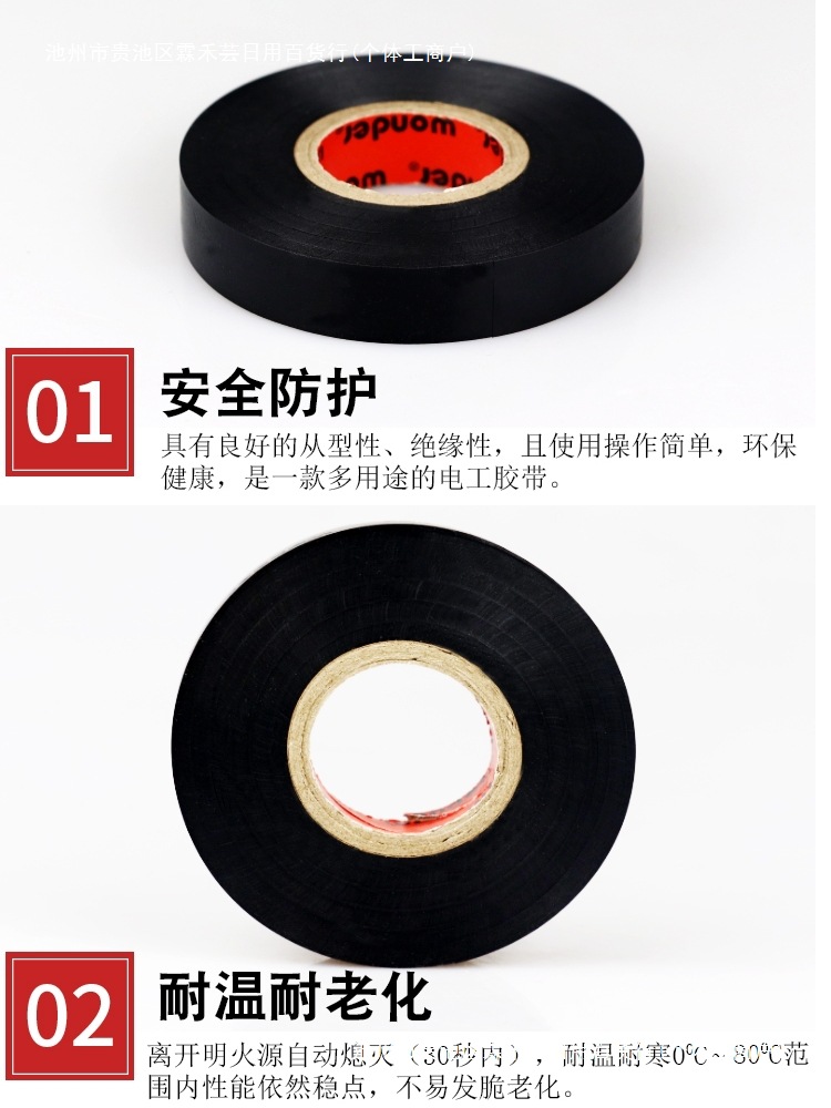 现货30米电工胶带绝缘胶带 电工胶布绝缘胶布防水胶带PVC电工胶带