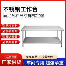 立架货架操作台置物架不锈钢货架三两层工厂家用不锈钢工作台