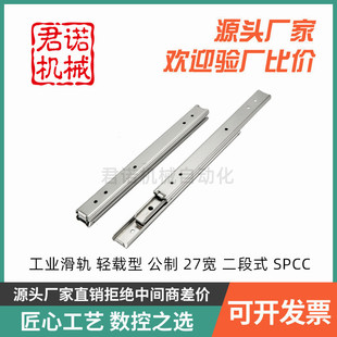 SRY27 Linear Slide Steel Two-Section SRY2720 2725 2730 2735 2740 2745 2750