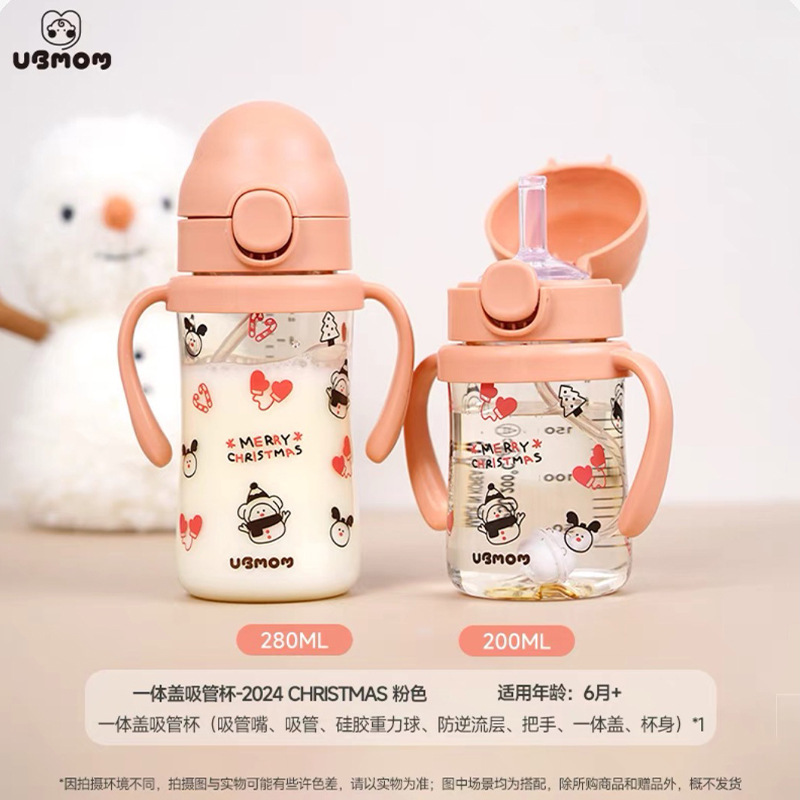 Ubmomコップ子供一体弾蓋ストローコップ赤ちゃん学飲コップ赤ちゃんミルク瓶重力ボールコップ|undefined