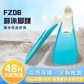 浮潜套装;脚蹼、手蹼;潜水用品