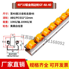 40*33加强钣金挡边流利条滑轨铝合金加厚框架货架防静电滑轮导轨