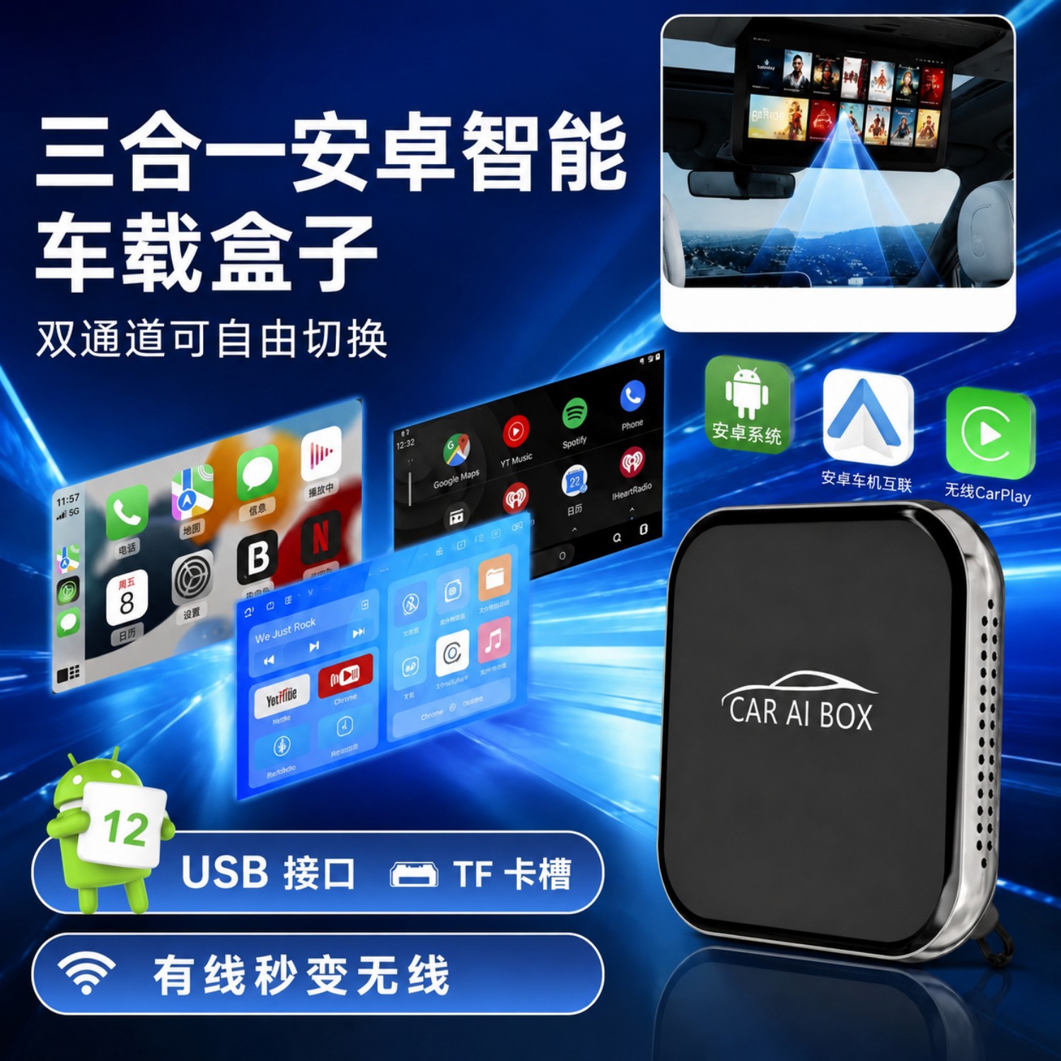 Cross-Border Three-In-One Car Connectivity Box Converts Wired to Wireless Carplay Box to Android Auto Android Box