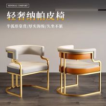 轻奢简约风餐椅高档茶椅售楼处美容院接待椅麻将沙发椅
