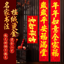 名家书法植绒烫金对联耐晒抗皱高档对联2026马年春联春节厂家批发