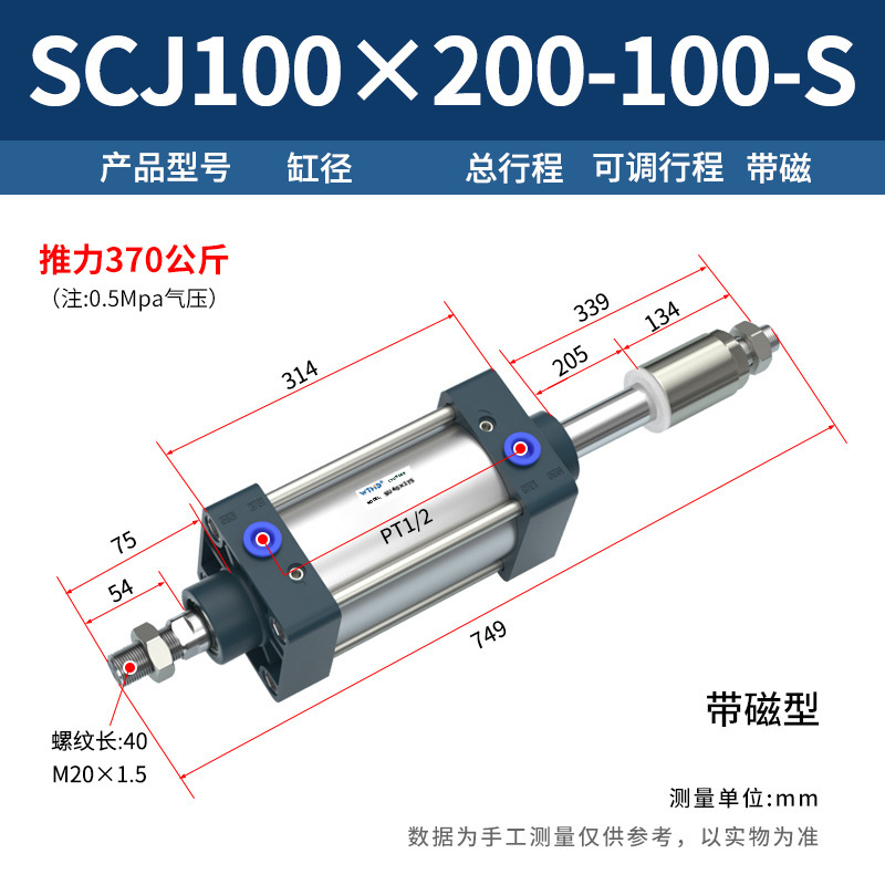 SCJ可调气缸行程大推力小型气动32/40/50/63/100/125/160/200-25|undefined