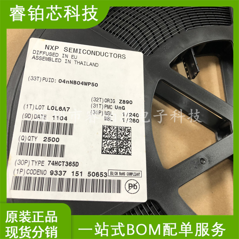 74HCT365D SOP16 贴片 缓冲器和线路驱动器 逻辑IC芯片 现货库存