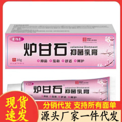メーカー卸売 Xinbaitai-カルボマー軟膏 20g デリバリー