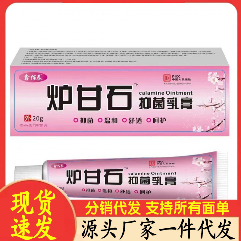 メーカー卸売 Xinbaitai-カルボマー軟膏 20g デリバリー|undefined