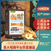 【至臻六宝茶】人参枸杞六宝茶桑葚桂圆茶人参十宝茶红枣五宝茶