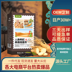 【至臻六宝茶】人参クコ六宝茶桑桂円茶人参十宝茶ナツメ五宝茶