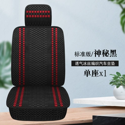 Car seat cushion four seasons universal – Seat cushion, seat cover - mysterious-black-single-seat-standard-edition