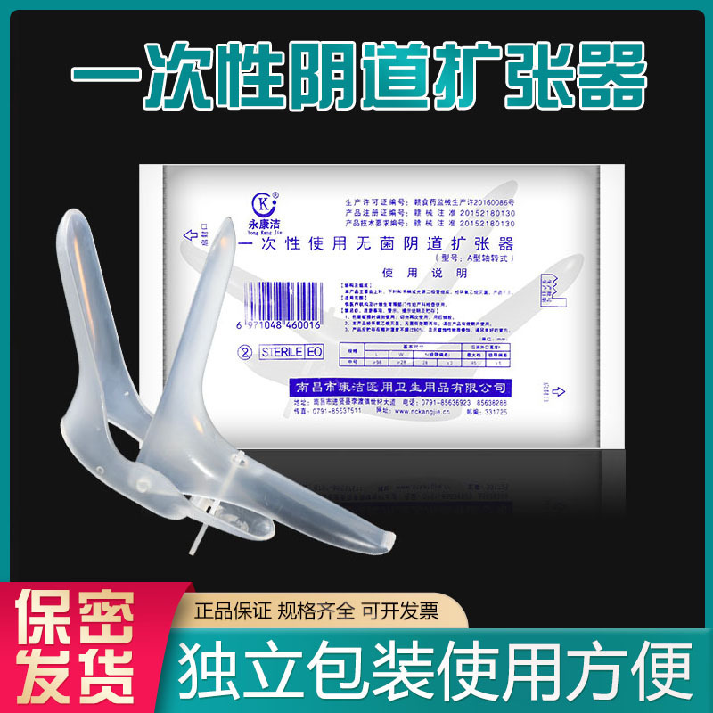 Medical aseptic vaginal dilatator disposable gynecological…