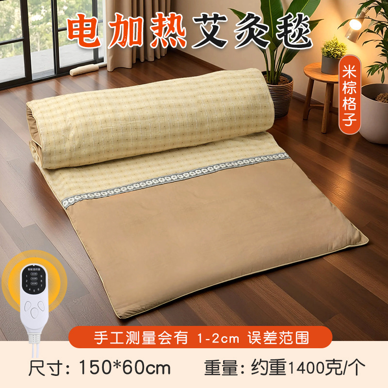 Pure cotton plaid smart switch moxibustion blanket--[rice yellow brown]