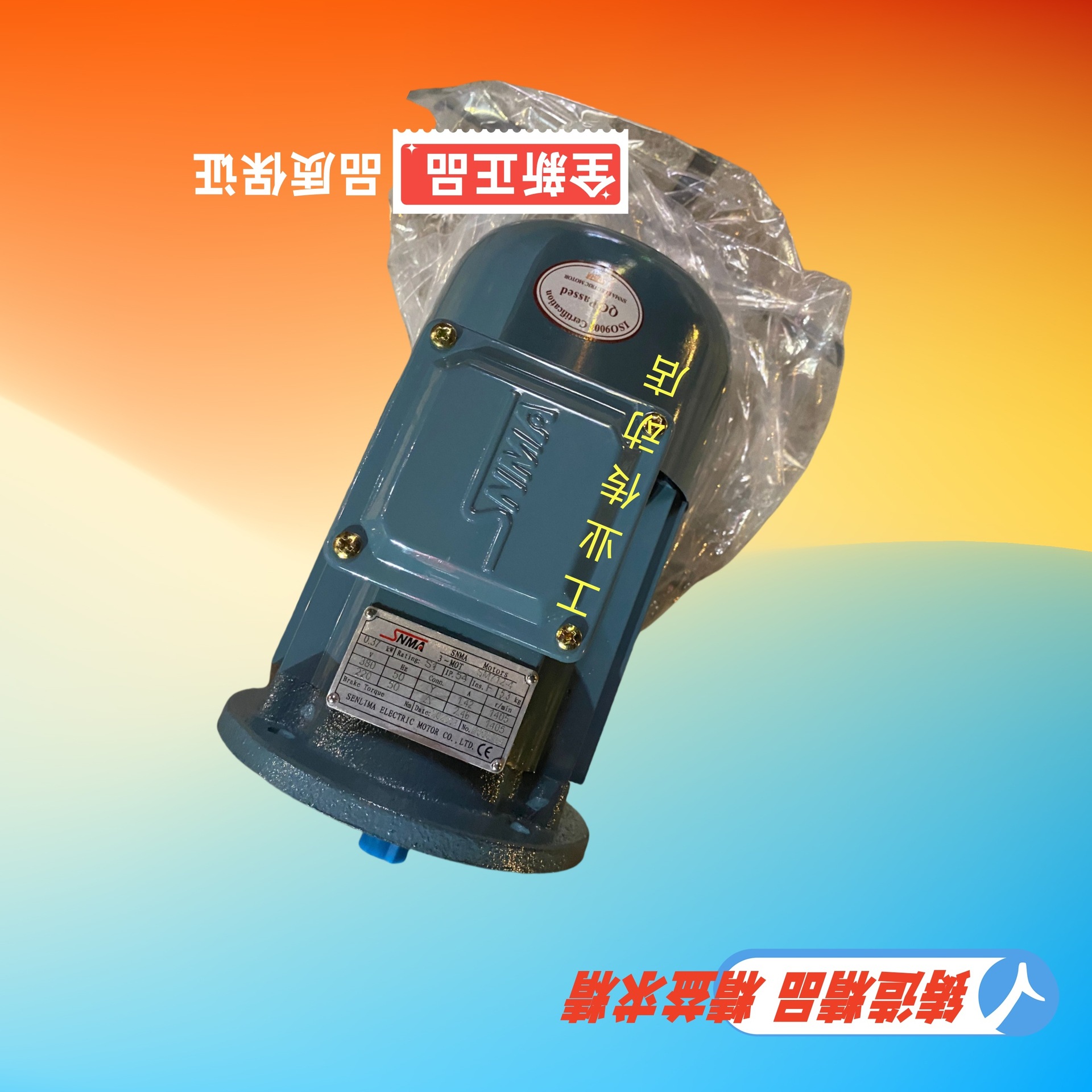 YP-50-7.5-4     SNMA电机   马达