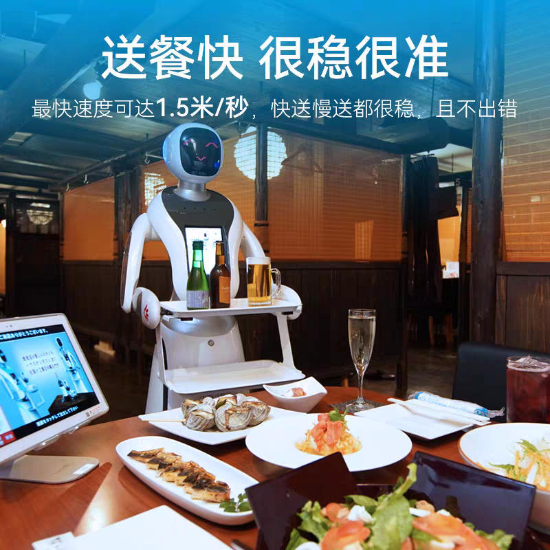 Robot inteligente de entrega de alimentos Amy, restaurante de hotel, entrega de alimentos, salón de correr, entrega automática, camarero AI