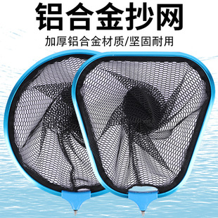 Fishing Gear Supplies Aluminum Alloy Fishing Net Head Anti-Hook 30-45cm Fishing Net Bag Triangular Round Net Head Wholesale