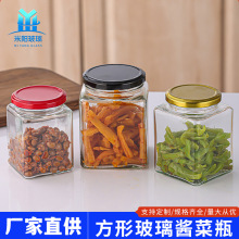 四方酱菜分装瓶蜂蜜透明玻璃瓶带盖密封储物罐辣椒果酱黄桃罐头瓶