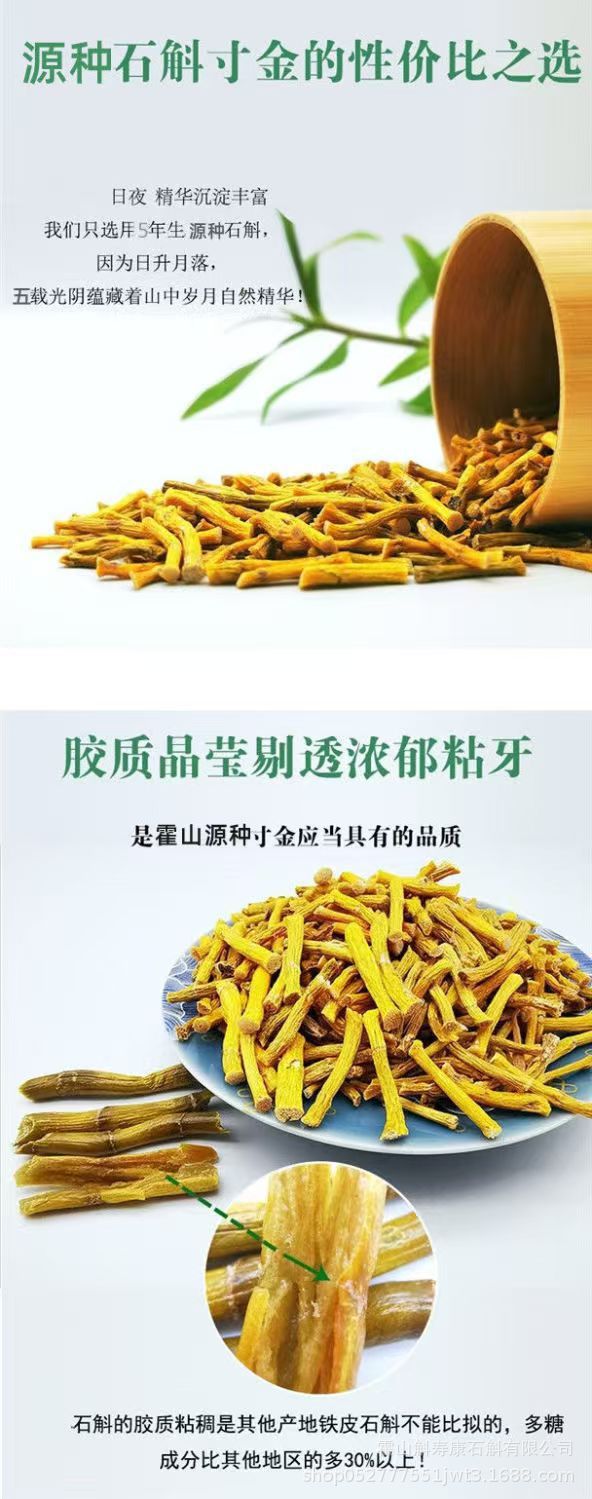 Tie Pi Shi Hu Dried Dendrobium Stems 500g Huoshan Tie Pi Shi Hu for Soup Tea and Wine Infusion key features