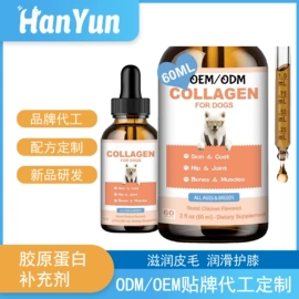 狗狗保健品;强化免疫;猫猫保健品