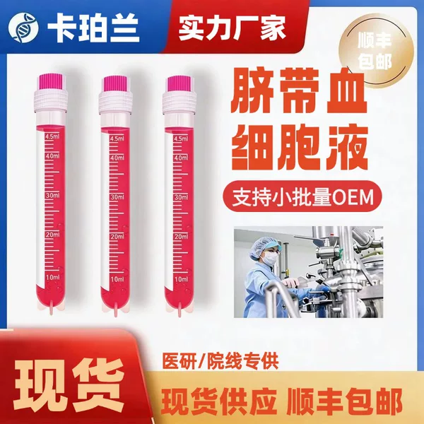80 Billion Units of Live Cells, Umbilical Cord Blood, Ice-Cold Live Cells, Firming and Brightening Pore-Tightening Suspension, 135 Water-Glow Energy Substances