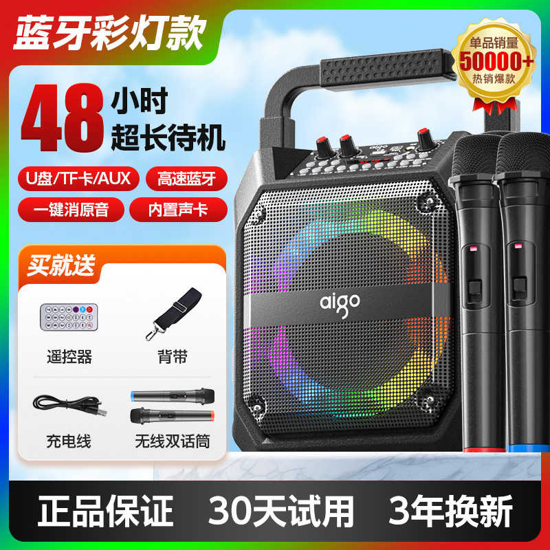 小型一体广场舞音响户外蓝牙音箱歌爱国者移动K手提便携式麦克风|undefined