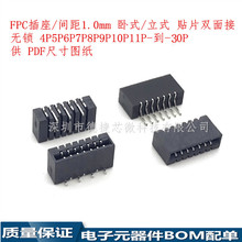 �g��1.0mm FPC/FFC��ƽܛ�ž��Ӳ�� 1.0-9P �p�����ʽ�NƬ�eλ