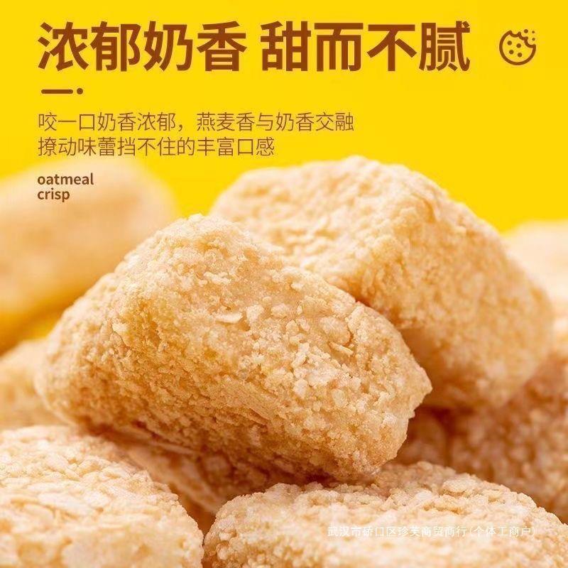 独立したシリアルキャンディー栄養タブレット小包装オートミールクリスプスナック食品スナックミルクビスケット栄養|undefined