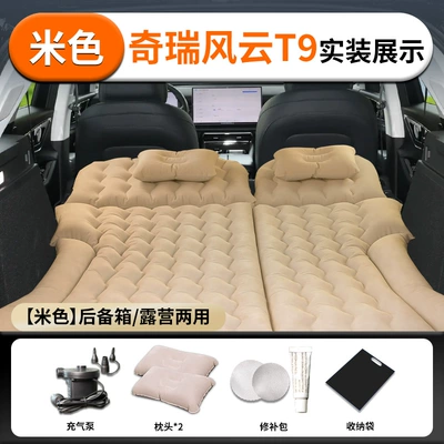 seat, foldable sleeping pad for camping — Vehicle-mounted inflatable bed - chery-fengyun-t924-24-model-chery-original-size-fengyun-t9-beige-trunk-camping-dual-use