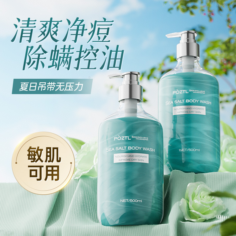Pozitinlan Anti-mite Shower Gel with long-lasting fragrance, removes acne and removes mites on the back for 72 hours, moisturizes and moisturizes men and women