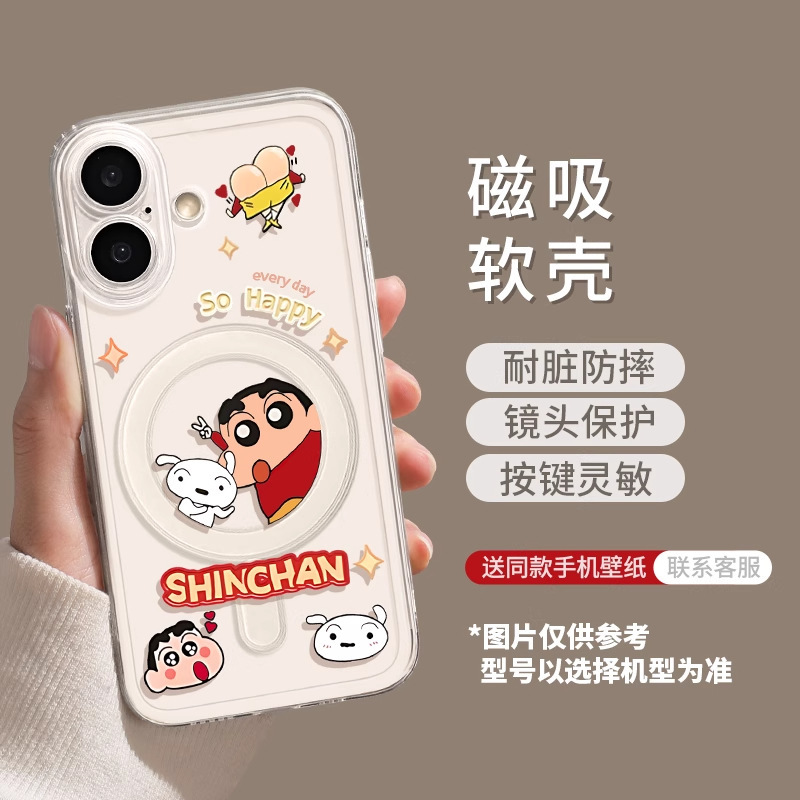クレヨンしんちゃん iPhone17promax 携帯電話ケース 17pro 耐衝撃 17 透明 マグネット式 Air 保護カバー|undefined