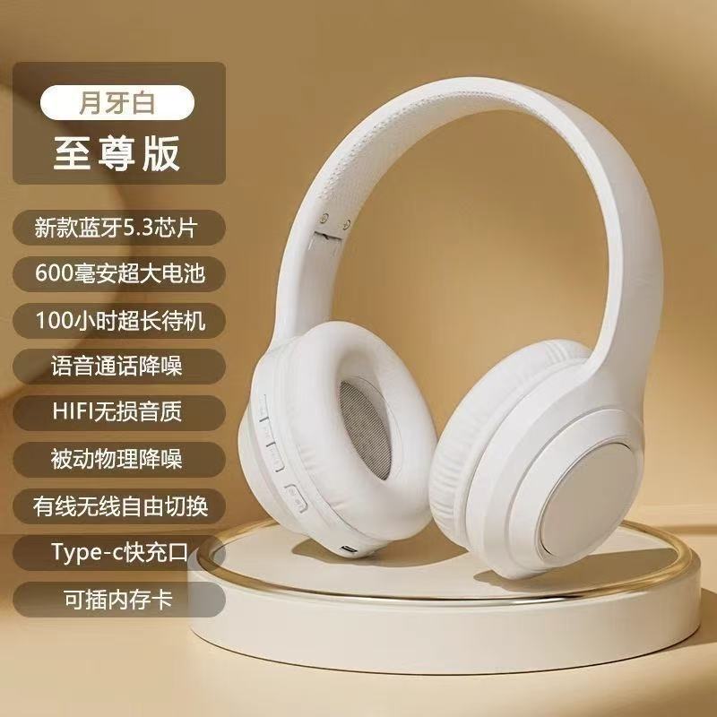2025新款头戴式蓝牙耳机无线华运动适用索降噪为电竞游戏尼长续航|undefined