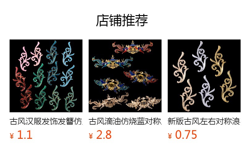 预览状态下无法点击,发布后,可点击跳转到对应的商品页面