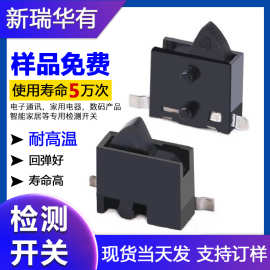生产厂家供应自复位式点触开关长寿命接近开关贴片检测点动