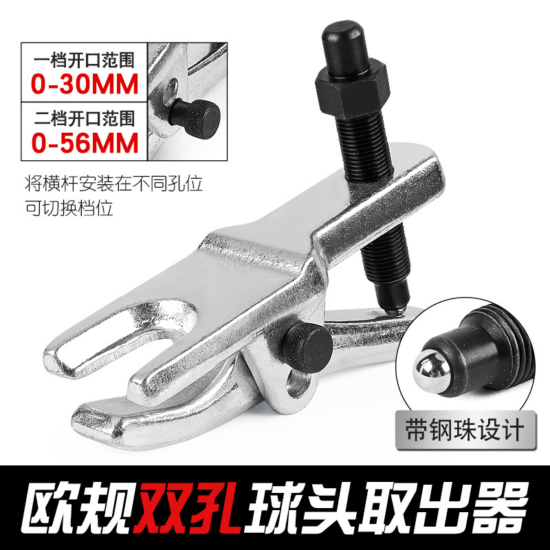 European-style ball head extractor lower rocker arm tie rod ball head pull horse swing arm disassembly puller cross bar pull code tool European-style ball head extractor lower rocker arm tie rod ball head pull horse swing arm disassembly puller cross bar pull code tool