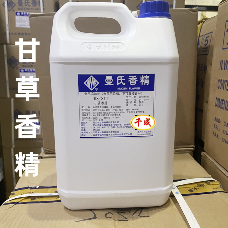 批发供应甘草香精食用液体甘草香精5kg/桶食品级香精曼氏甘草香精