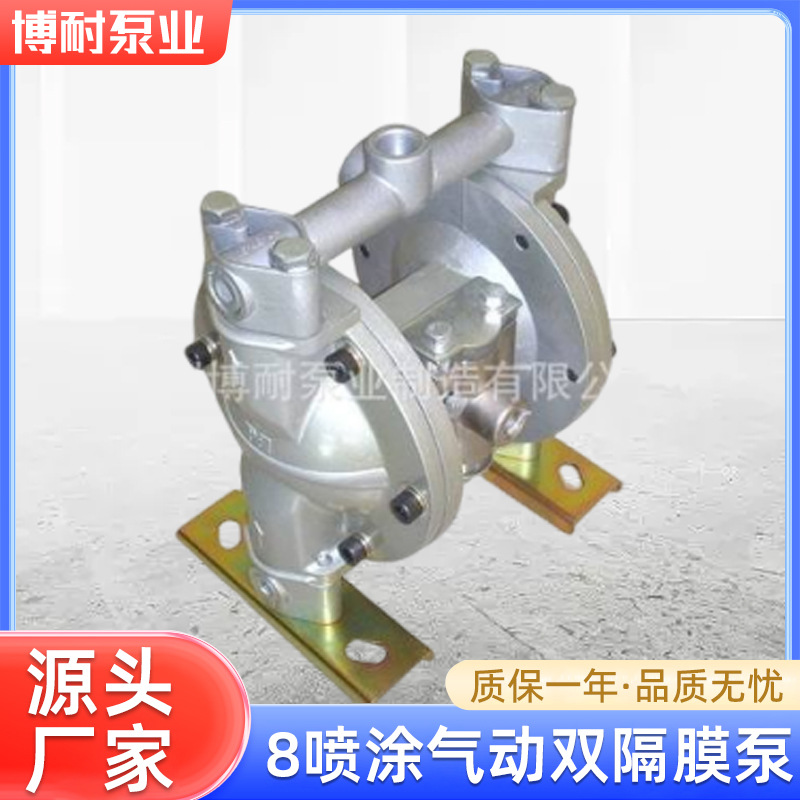 供应 3/8喷涂气动双隔膜泵 3分铝合金涂设备 QBY-15气动隔膜泵