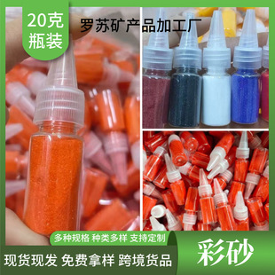 ����20��ƿ�bȾɫ��ɰ��ͯ���g���L��ɰ���z�m�Ų�ɰDIYɳ����ɳ