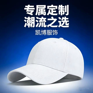 纯棉鸭舌帽遮阳工作帽广告定做跨境硬顶棒球帽刺绣卡车司机休闲帽