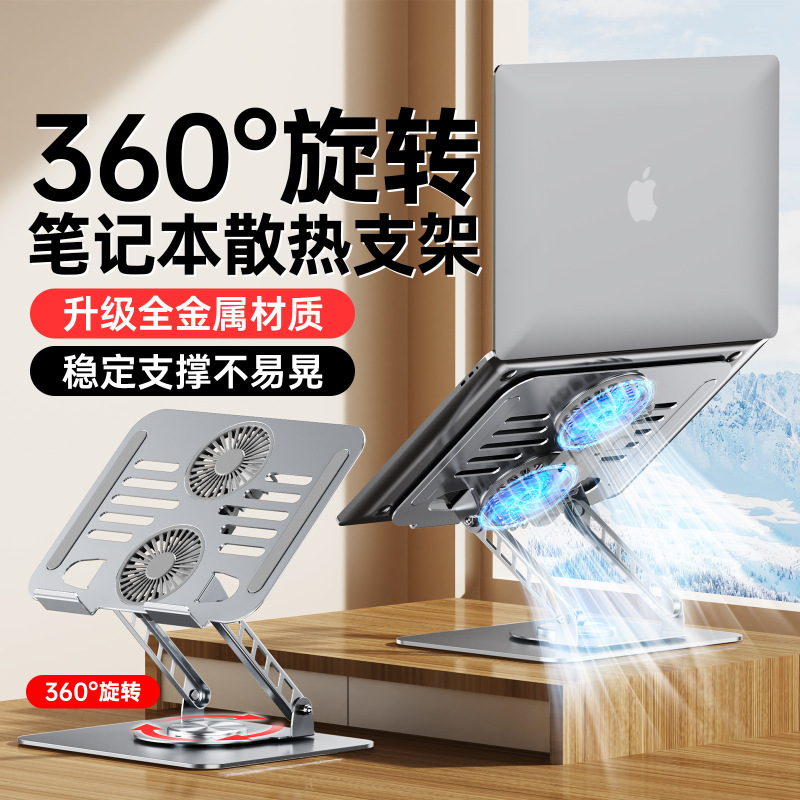 Aviation Metal Laptop Stand Suitable for Apple MacBook Convenient Elevated Folding Cooling Fan Aviation Metal Laptop Stand Suitable for Apple MacBook Convenient Elevated Folding Cooling Fan