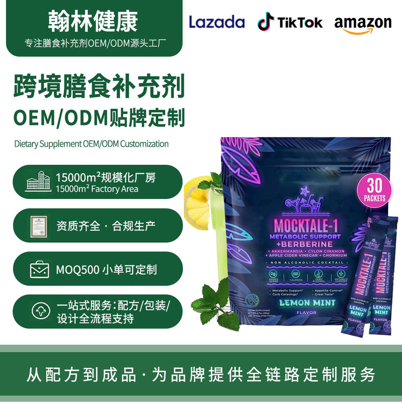 Cross-Border Mocktale-1 Lemon Mint Flavored Taurine Powder Supplement, Customized Factory with Complete Qualifications Cross-Border Mocktale-1 Lemon Mint Flavored Taurine Powder Supplement, Customized Factory with Complete Qualifications